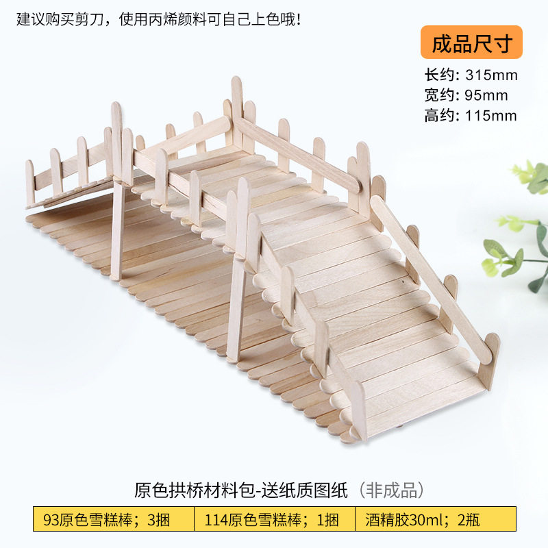 手工制作材料儿童幼儿园小学生套装雪糕棒秋千小朋友变废为宝作品,淘宝优惠券,粉丝福利购,淘宝优惠卷