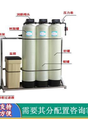 不锈钢玻璃钢前置过滤器石英砂活性炭多介质软化除泥沙过滤净水