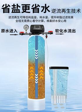 10T软化水设备商用大型酒店锅炉软水机除水垢软水器多介质过滤器