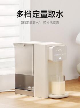 正负零瞬热式热水壶婴儿专用泡奶机家用智能恒温定量出水冲调乳器