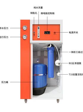 商用净水机RO反渗透水处理设备商务净水器直饮水机净水设备