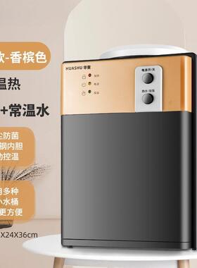 新款饮水机家用小型冷热全自动台式机学生宿舍上置水桶烧水器