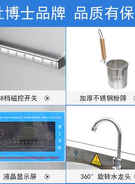 用电磁煮面炉智能面12孔煮ZBS-ZML商面锅煮麻辣烫灶具多功能电磁