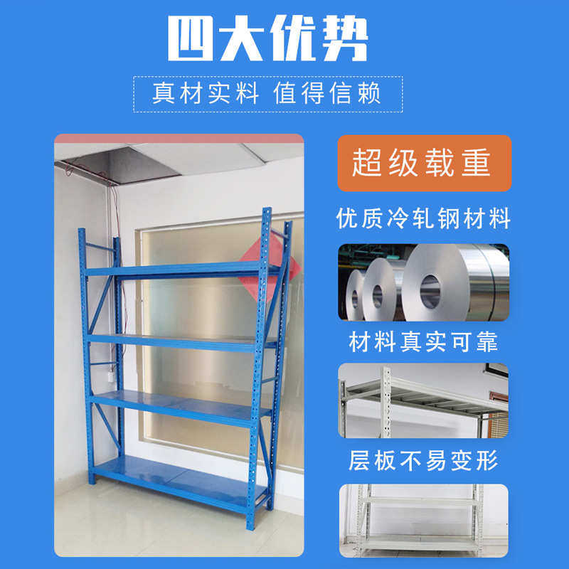 仓库轻型货架4层货架 轻型仓储货架储物架商店可拆卸货架储物,淘宝优惠券,粉丝福利购,淘宝优惠卷