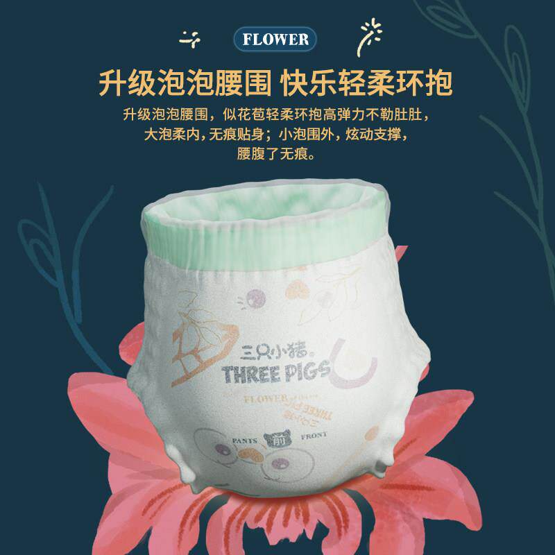 三祇小猪泡泡裤超薄亲肤纸尿裤男女宝宝透气拉拉裤舒适尿不湿