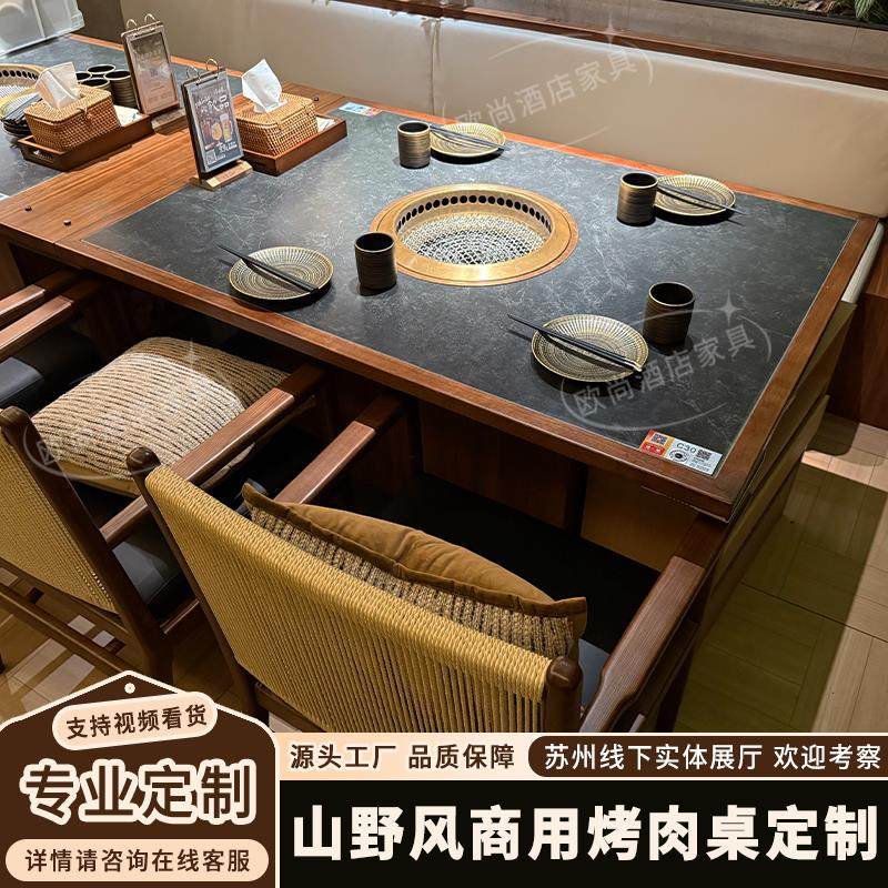 定制山野风实木岩板烤肉桌子炭火日式下排烟烧烤桌火锅店桌椅商用,淘宝优惠券,粉丝福利购,淘宝优惠卷