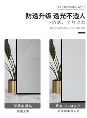 磨砂窗户玻璃贴膜透光不透明遮光玻璃贴纸办公室浴室静电免胶窗贴