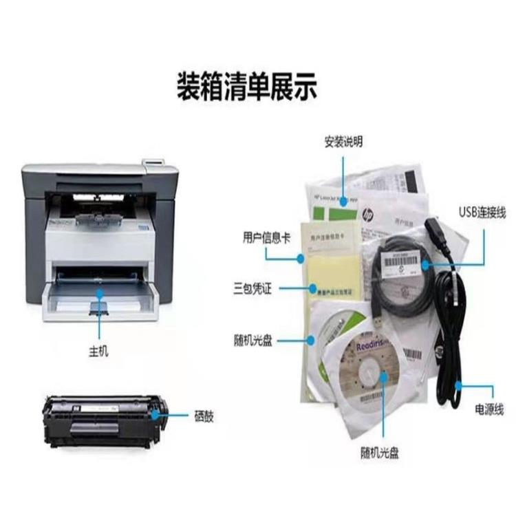 HPm1005打印机激光复印机一体机多功能黑白打印机A4 - 图1