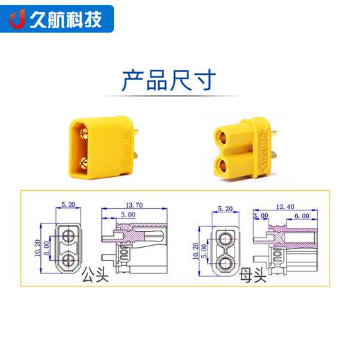 Amass 艾迈斯 XT30系列XT30U黑/黄/蓝色迷你航模动力电池航空插头 - 图1