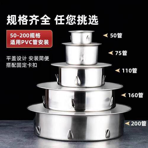不锈钢50PVC内堵盖75管阻流塞密封盖装饰盖下水道110管堵塞盖封口 - 图3