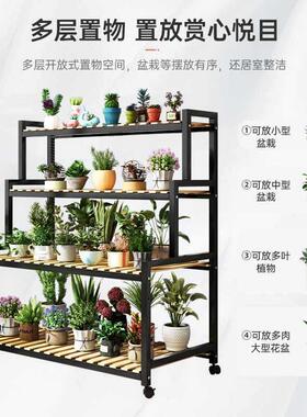 室内花架阳台置物架可移动多肉花盆架客厅落地式家用多层绿i