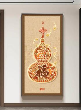 福禄祥厅玄关装饰画式客图画中葫芦九鱼挂画画书吉房过道走廊新款