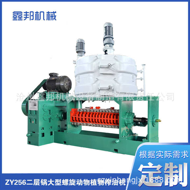 ZY256二层锅型螺旋动物植物榨油机  螺旋榨油机 可按需加 工,淘宝优惠券,粉丝福利购,淘宝优惠卷