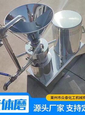 胶体磨山东厂家花生芝麻酱辣椒酱食品研磨机立式不锈钢胶体磨