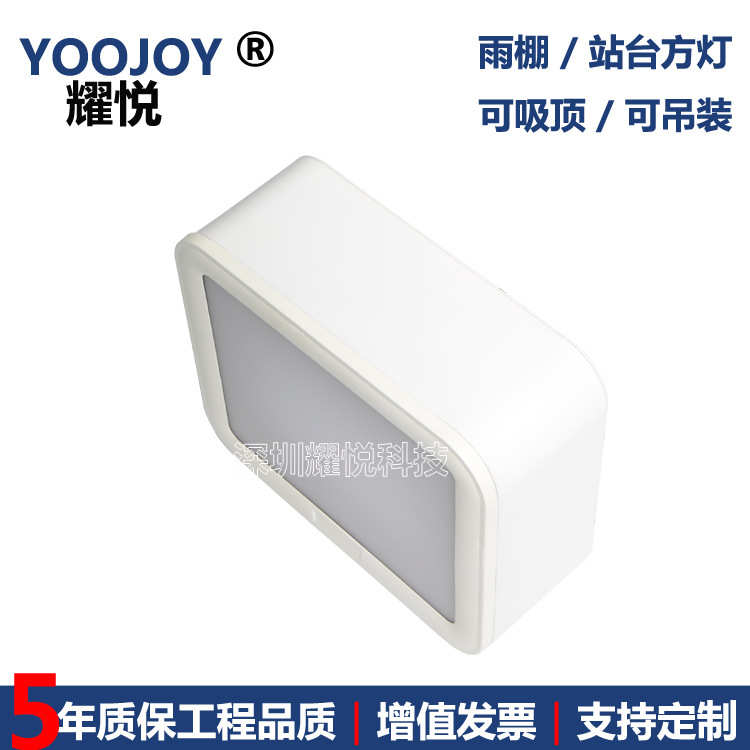 动车站方形月台筒灯露台方灯吸顶安装油站灯带防坠落装置40W 70W - 图0