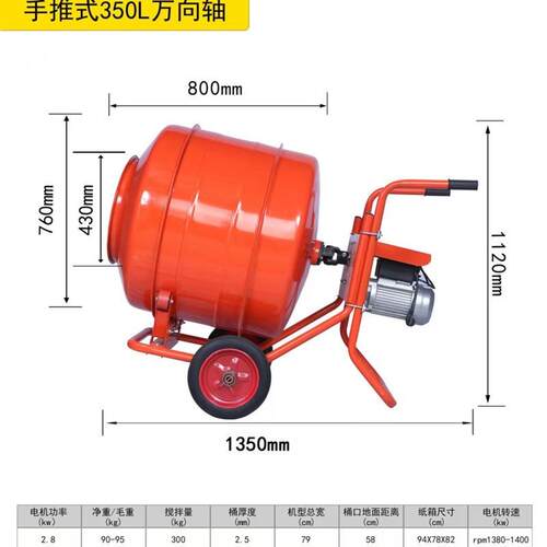 多功能手推正反转搅拌机混凝土水泥砂浆搅拌机饲料种子搅拌器 - 图2