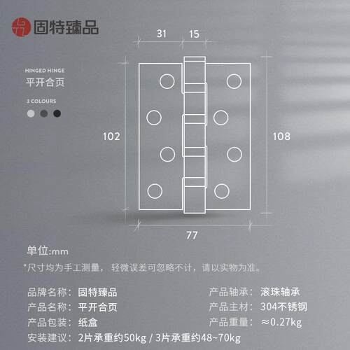 固特臻品房门铰炼加厚304不锈钢轴承铰炼4寸平开 木门活页铰炼铰 - 图3