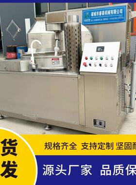 可定制全自动燃气行星炒锅 清水油面筋炒锅 电加热酱料熬制锅
