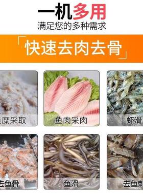商用全自动鱼肉采肉机304不锈钢材质去刺干净双十一活动设备