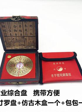 专业香港老字号3寸12层三元三合综合盘高精度纯铜罗盘罗经仪