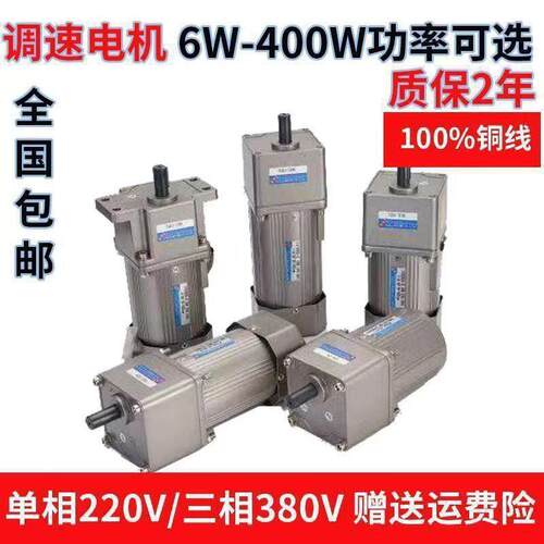 台力交流带调速器微型减速电机马达单相220V/6W-400W减速电垒德株 - 图3