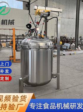 大型粽子高压蒸煮锅蒸汽加热粽子蒸煮锅商用1500L全自动煮粽子锅