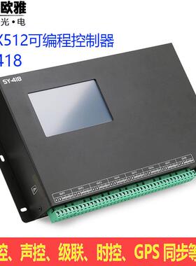 LED全彩音乐声控带SD卡可编程灯带洗墙灯线条灯幻彩DMX512控制器