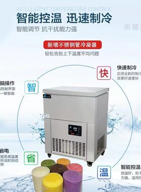 乐杰LJM120-6六桶冰砖机冰柱机雪花绵绵冰制冰机商用冰机冰模机子