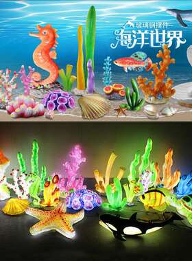 发光海洋生物模型海豚珊瑚摆件灯光节仿真鱼海马雕塑餐厅悬挂装饰