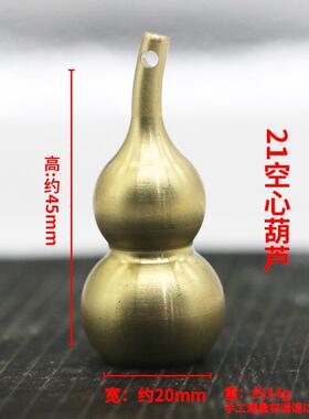 开口空心纯铜葫芦中式钥匙扣挂件小铜器挂坠厂家摆摊可刻字