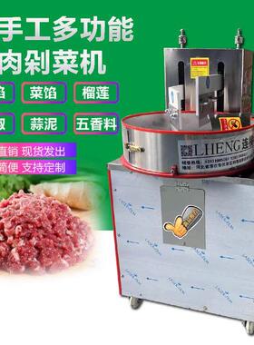 全自动仿手工剁肉机剁菜馅剁辣椒机商用不锈钢电动锤肉机剁肉馅