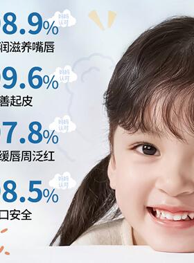 凡士林润唇膏小女孩男孩学生保湿滋润补水护唇防干裂起皮正品