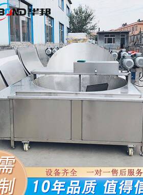 厂供应春 全自动秋葵油炸机 不锈钢华邦卷炸家机 豆干油炸机设油