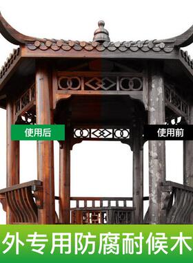 拉比户外防腐木油耐候高固含清漆实木防水防霉抗开裂桐油油漆木漆
