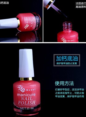 亮油指缘油纯植物持久快干 干封层透明色护甲油无毒无味底油孕妇