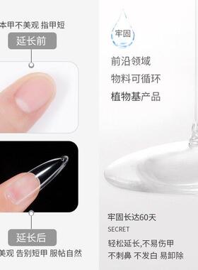 宝诗曼甲片ZSH黏合剂照灯贴甲加片胶水底胶固胶封甲层油店胶美甲