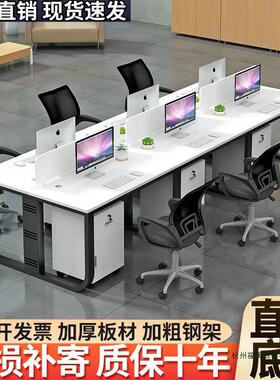 职员办公桌4/6人位办公室员工桌屏风工作位四人卡位办公桌椅组合