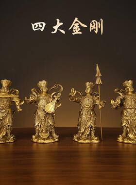 广久黄铜四大天王佛像摆件四大金刚神像持国广目多闻增长天王护法