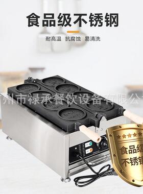 网红金币钱币模具面包烧机拉丝翻转圆形四格韩国金币烧机器华夫饼