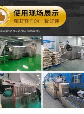 连续式电磁滚筒炒货机油料作物炒制流水线花生炒货机源头工厂直销