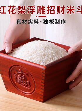 红财花老梨木斗升VPZ日进斗金米斗四方收纳盒实木客厅招开业摆式