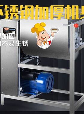 和面机商用8101525公斤多功能大容量不锈钢面粉搅拌50斤大功率