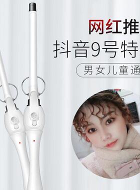 敏煌羊毛卷卷发棒小卷短发持久定型恒温护发细卷小型9mm拉美卷