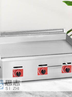 燃气扒炉商用铁板烧摆摊锅炉煤气液化气机器牛扒鱿鱼手抓饼小吃