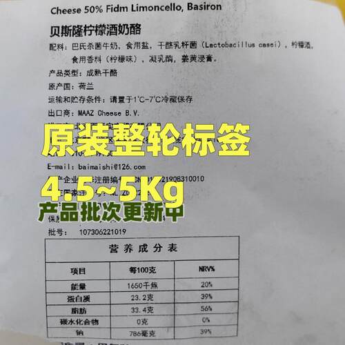 惠责卡斯 荷兰进口轮状柠檬甜酒奶酪Limoncello原制即食高达干酪 - 图2