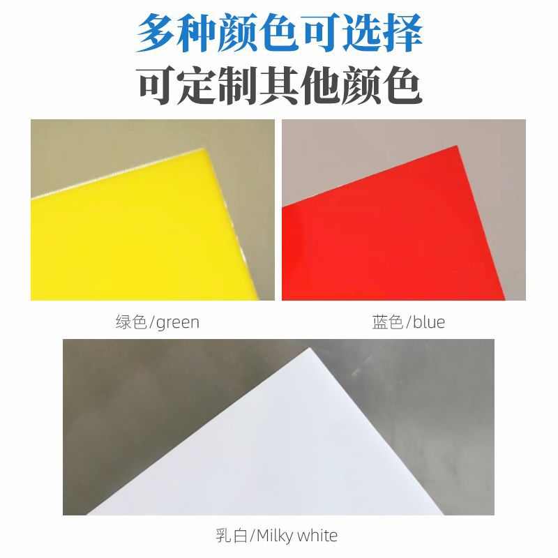 散光板灯罩光板高1散板led5mmpc 扩黄色照明阳透光散板扩. 散板扩 - 图1