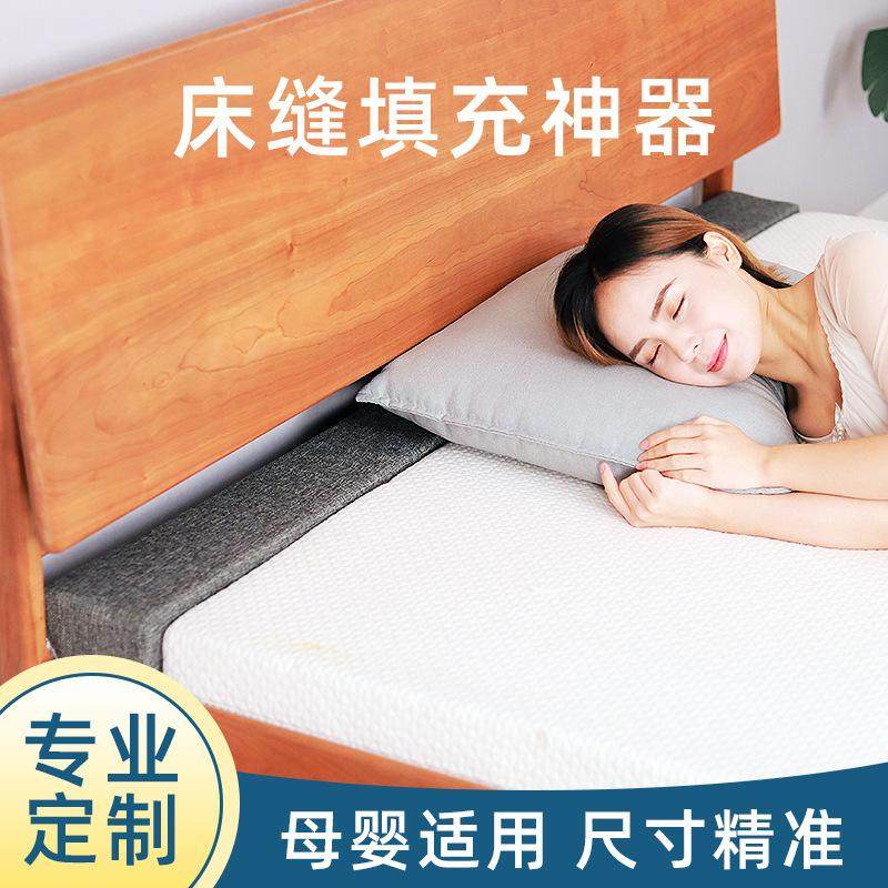 床缝填充神器靠墙婴儿床边与大床垫补接垫填塞物拼接加宽挡条缝隙,淘宝优惠券,粉丝福利购,淘宝优惠卷