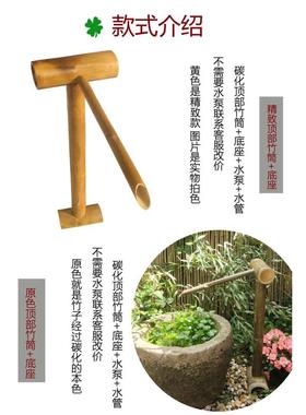 日式惊鹿假山落地摇头水景竹排庭院僧都流全套缸钵惊鸟器摆件石槽