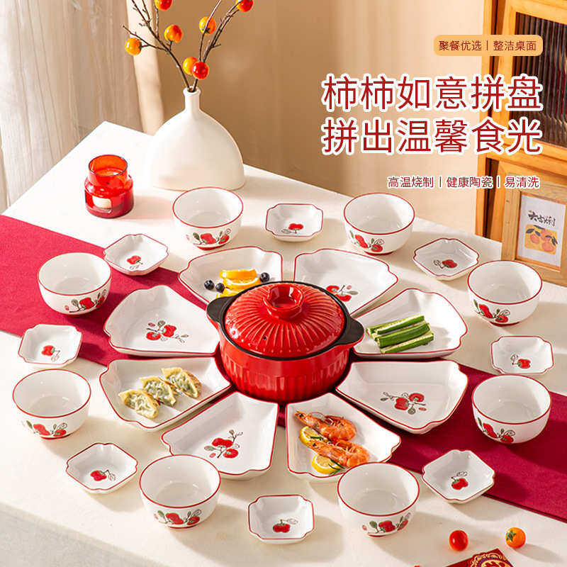 新中式喜庆拼盘餐具组合套装家用圆桌团圆饭过年拼盘餐具盘子汤锅,淘宝优惠券,粉丝福利购,淘宝优惠卷