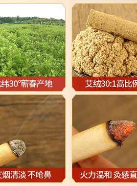 好艾师蕲艾条艾柱家用正品香熏李时珍艾叶草五年纯艾灸条消毒房间